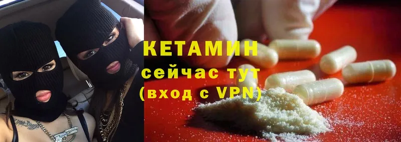 КЕТАМИН VHQ  Жигулёвск 