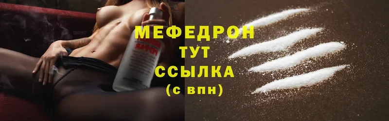 МЯУ-МЯУ mephedrone  сколько стоит  Жигулёвск 