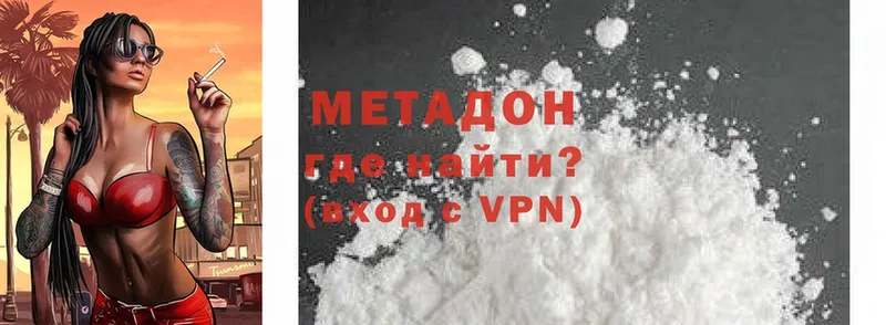 купить наркотик  Жигулёвск  МЕТАДОН methadone 